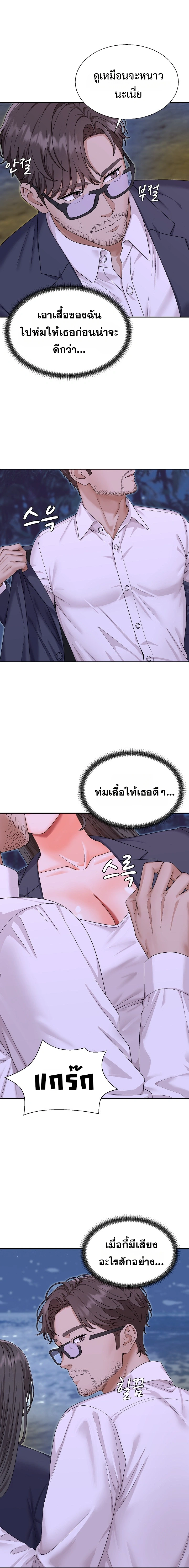 Master of the Island – Master of the Island – ตอนที่ 4 หน้า 4