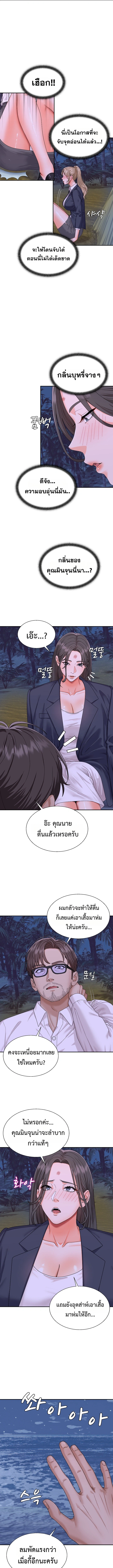 Master of the Island – Master of the Island – ตอนที่ 4 หน้า 5