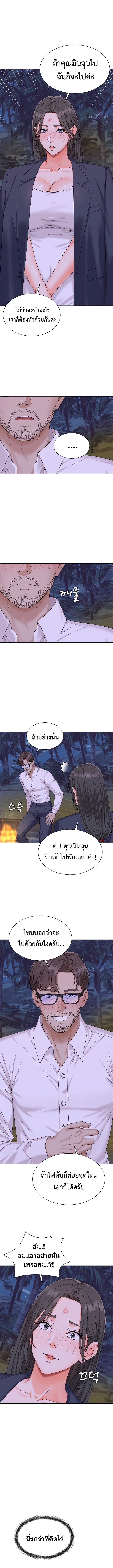 Master of the Island – Master of the Island – ตอนที่ 4 หน้า 7