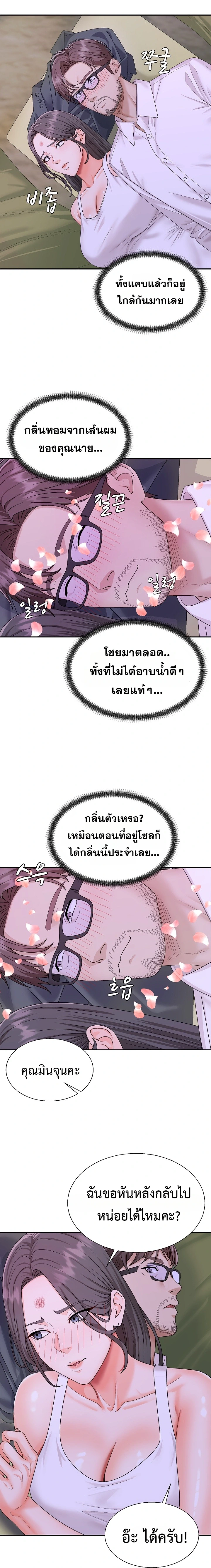 Master of the Island – Master of the Island – ตอนที่ 4 หน้า 8