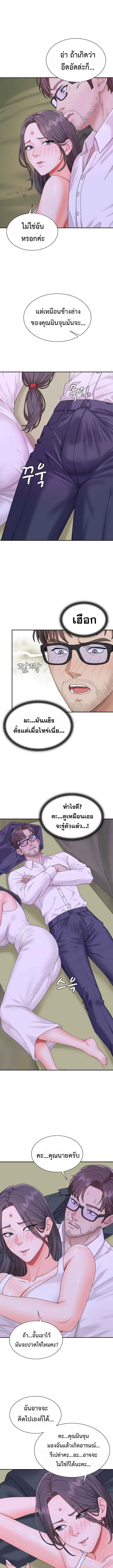 Master of the Island – Master of the Island – ตอนที่ 4 หน้า 9