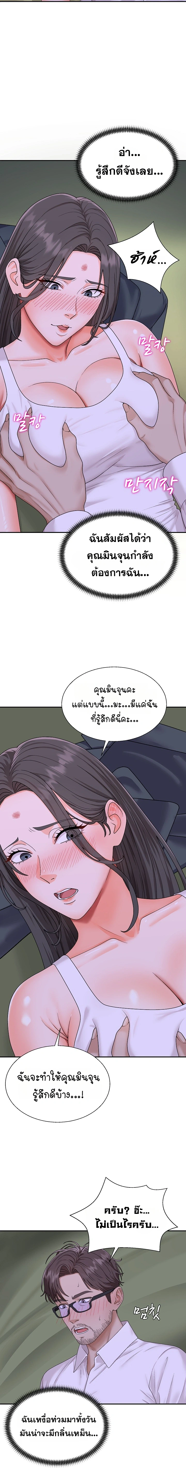Master of the Island – Master of the Island – ตอนที่ 4 หน้า 12