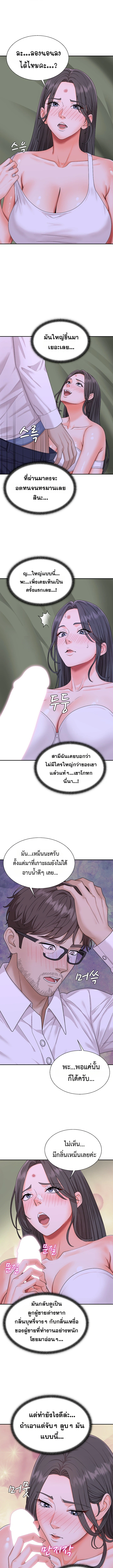 Master of the Island – Master of the Island – ตอนที่ 4 หน้า 13