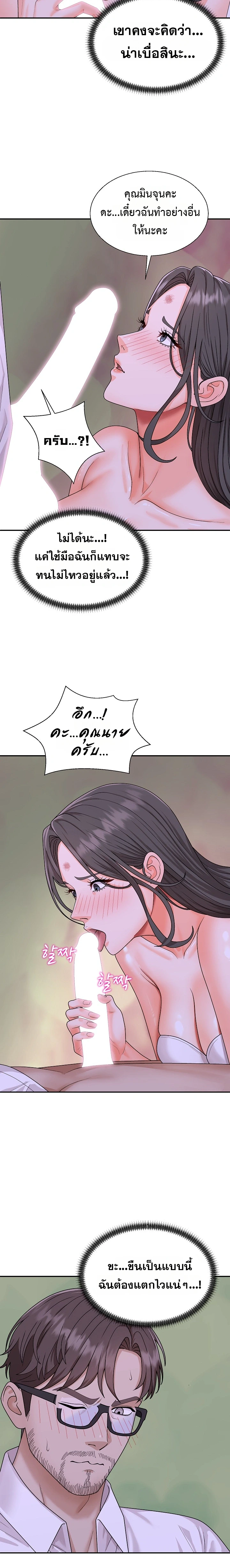Master of the Island – Master of the Island – ตอนที่ 4 หน้า 14