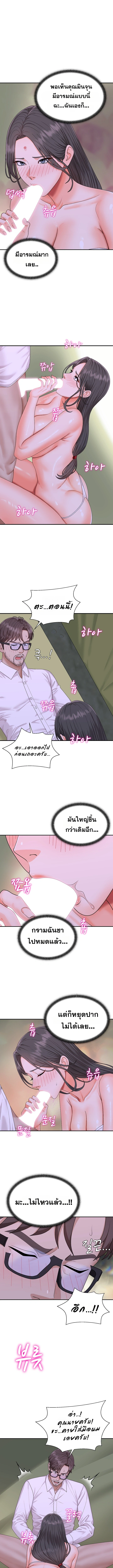Master of the Island – Master of the Island – ตอนที่ 4 หน้า 15