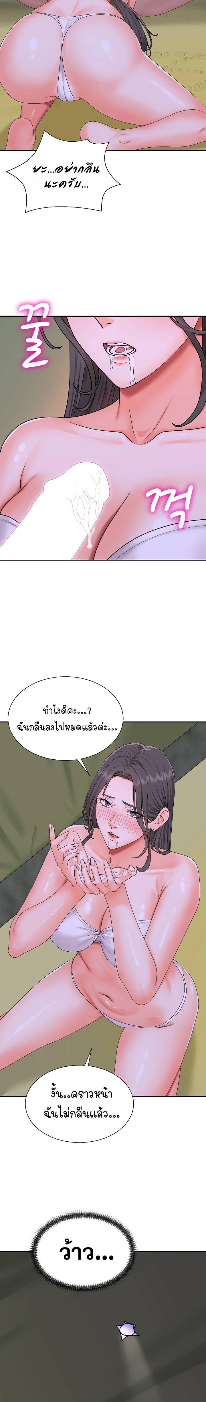 Master of the Island – Master of the Island – ตอนที่ 4 หน้า 16