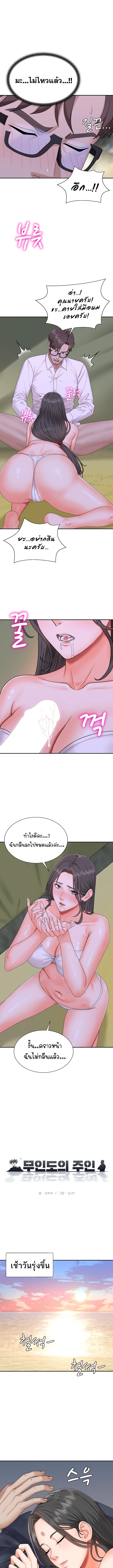 Master of the Island – Master of the Island – ตอนที่ 5 หน้า 1