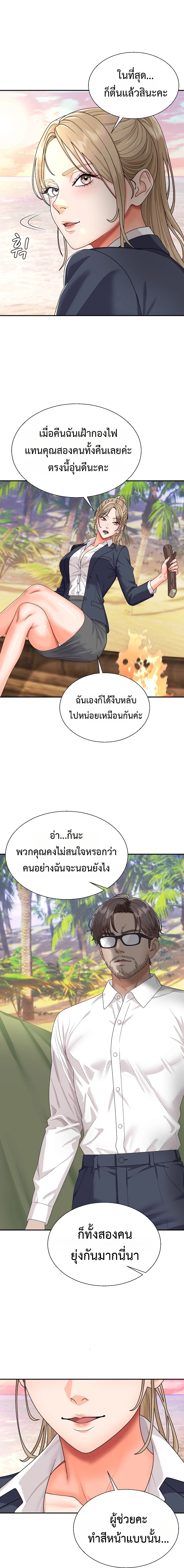 Master of the Island – Master of the Island – ตอนที่ 5 หน้า 4