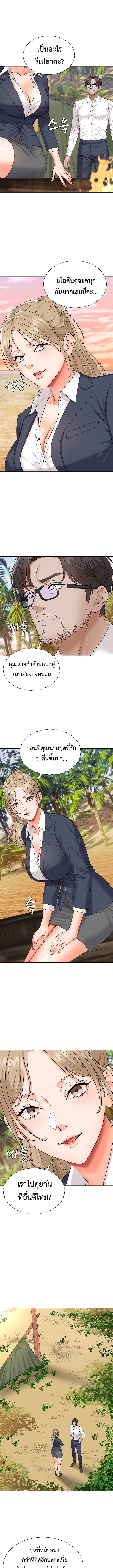 Master of the Island – Master of the Island – ตอนที่ 5 หน้า 5