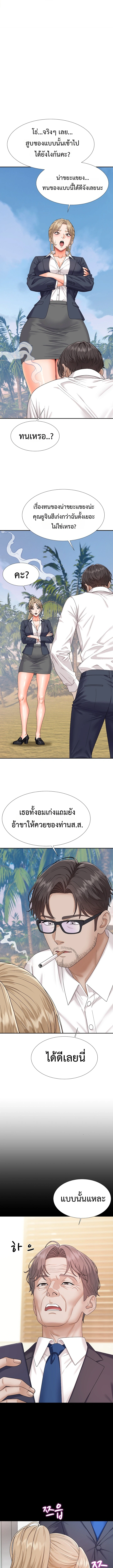 Master of the Island – Master of the Island – ตอนที่ 5 หน้า 9