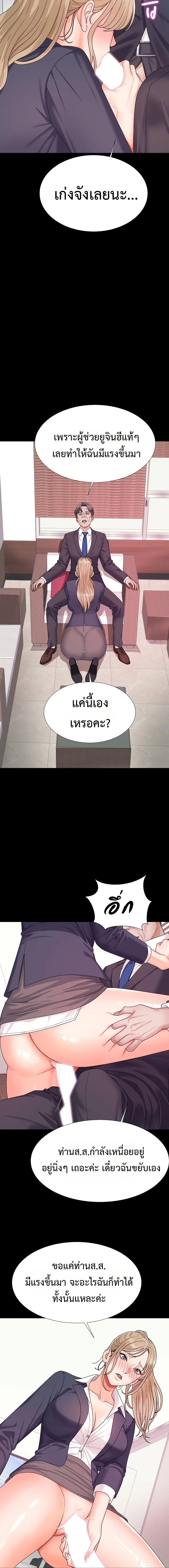 Master of the Island – Master of the Island – ตอนที่ 5 หน้า 10