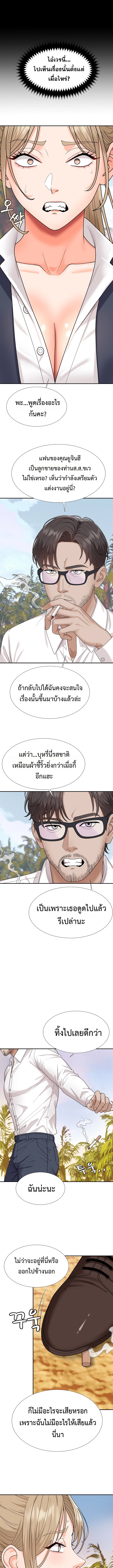 Master of the Island – Master of the Island – ตอนที่ 5 หน้า 11