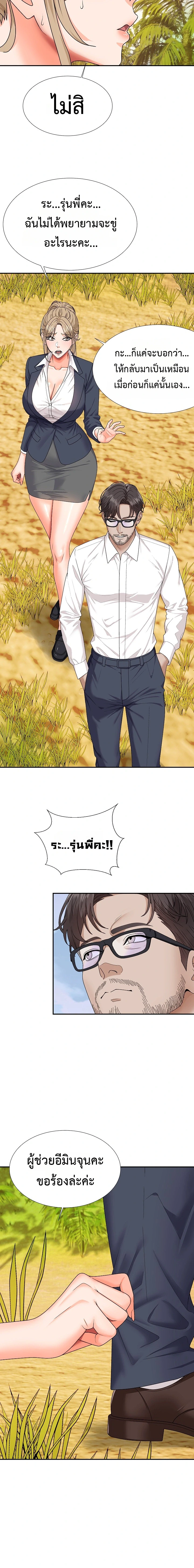 Master of the Island – Master of the Island – ตอนที่ 5 หน้า 12