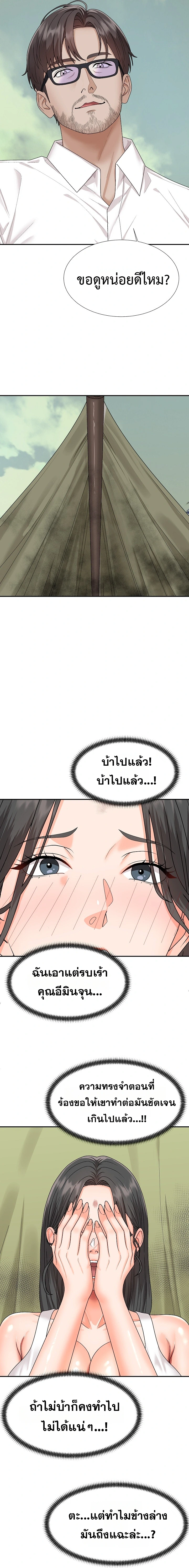 Master of the Island – Master of the Island – ตอนที่ 5 หน้า 14