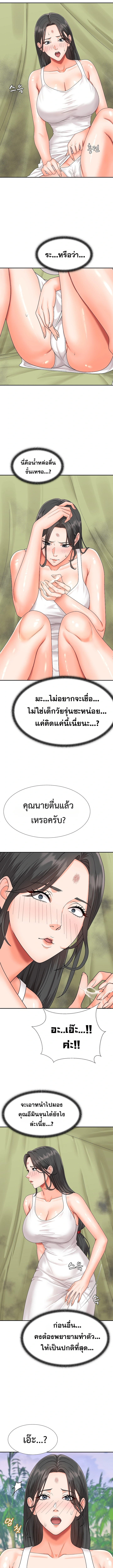 Master of the Island – Master of the Island – ตอนที่ 5 หน้า 15