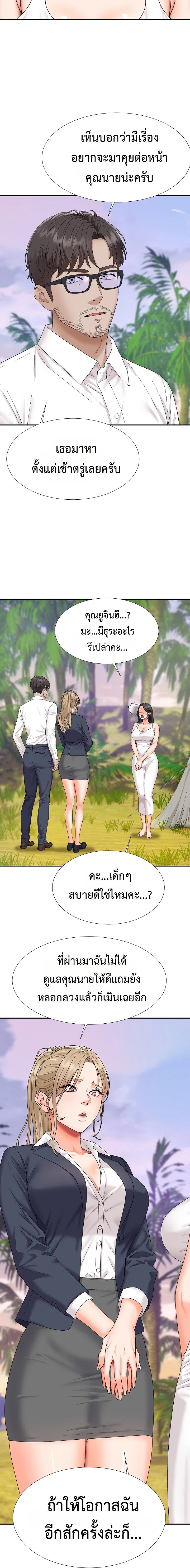 Master of the Island – Master of the Island – ตอนที่ 5 หน้า 16