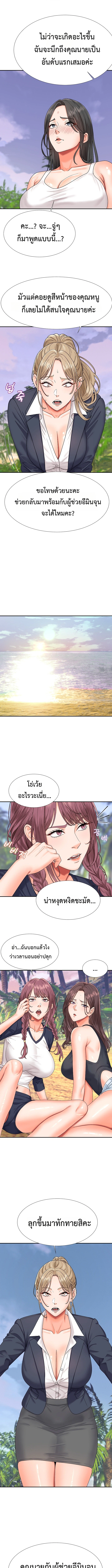 Master of the Island – Master of the Island – ตอนที่ 5 หน้า 17