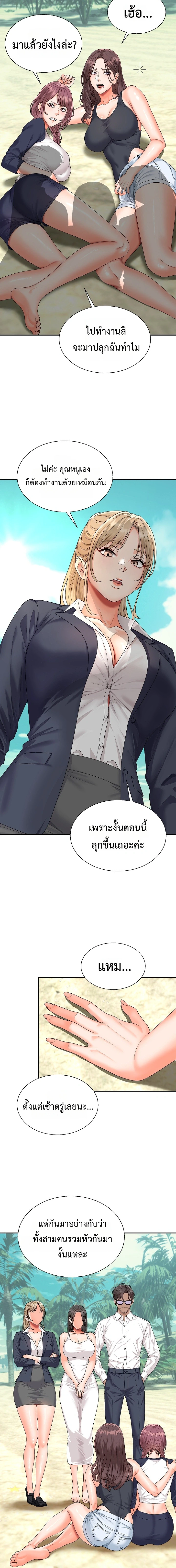 Master of the Island – Master of the Island – ตอนที่ 6 หน้า 2