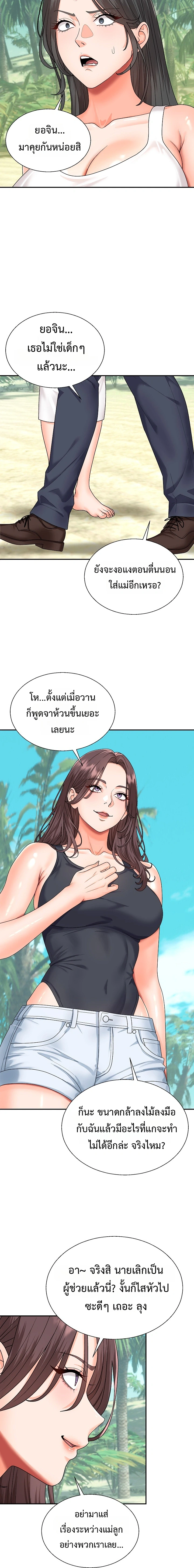 Master of the Island – Master of the Island – ตอนที่ 6 หน้า 4