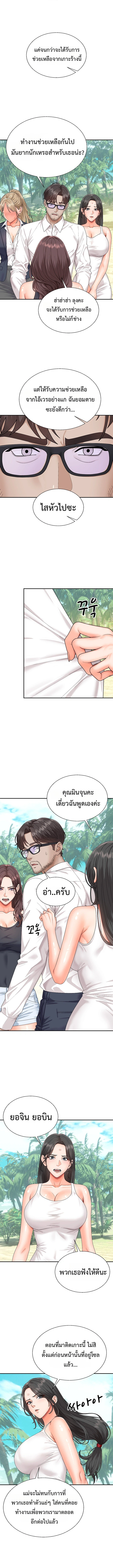 Master of the Island – Master of the Island – ตอนที่ 6 หน้า 5