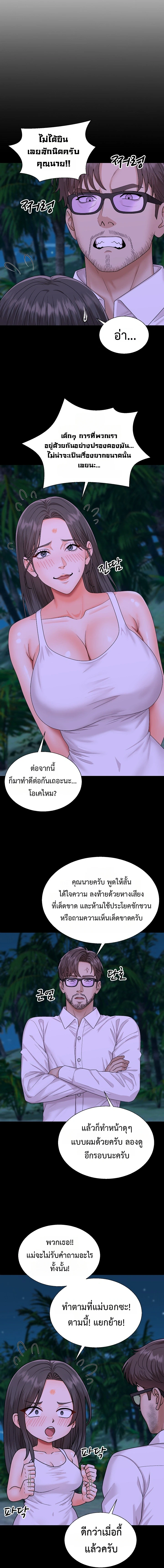 Master of the Island – Master of the Island – ตอนที่ 6 หน้า 8