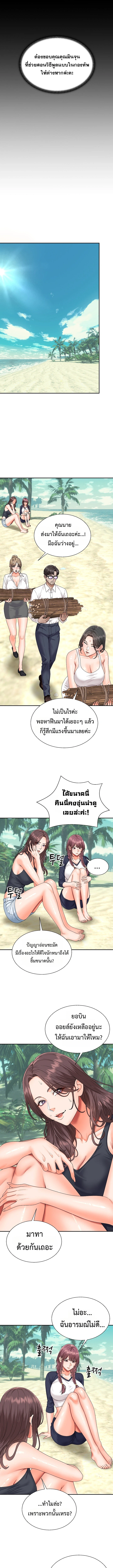 Master of the Island – Master of the Island – ตอนที่ 6 หน้า 9