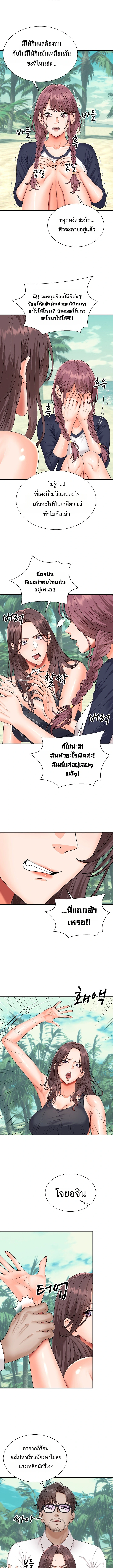Master of the Island – Master of the Island – ตอนที่ 6 หน้า 11
