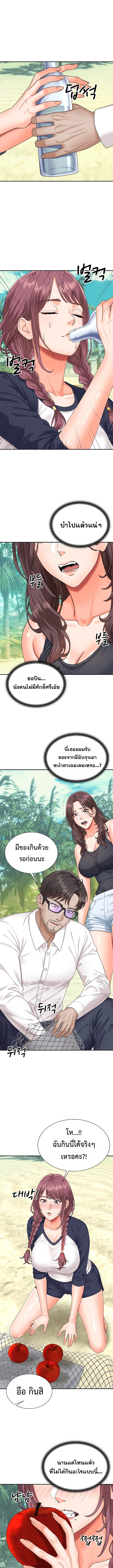Master of the Island – Master of the Island – ตอนที่ 6 หน้า 13