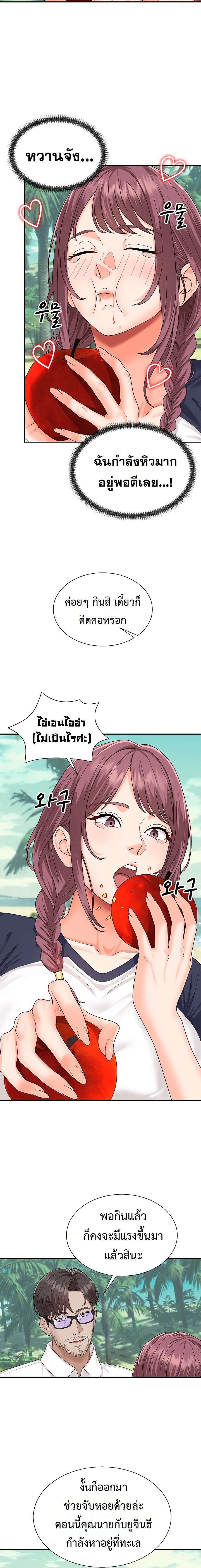 Master of the Island – Master of the Island – ตอนที่ 6 หน้า 14