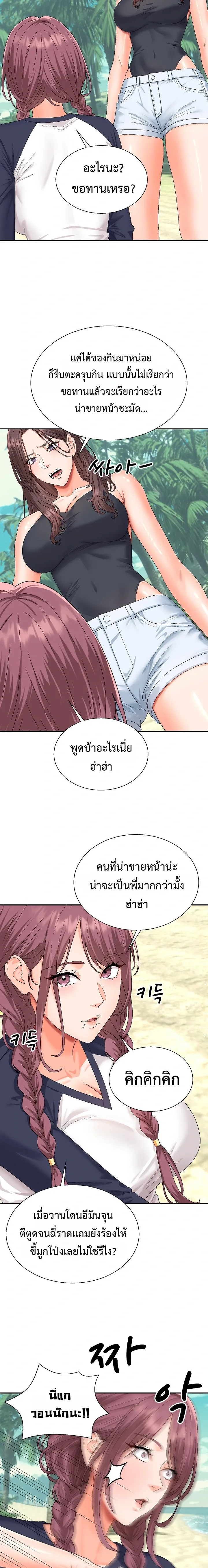Master of the Island – Master of the Island – ตอนที่ 6 หน้า 16