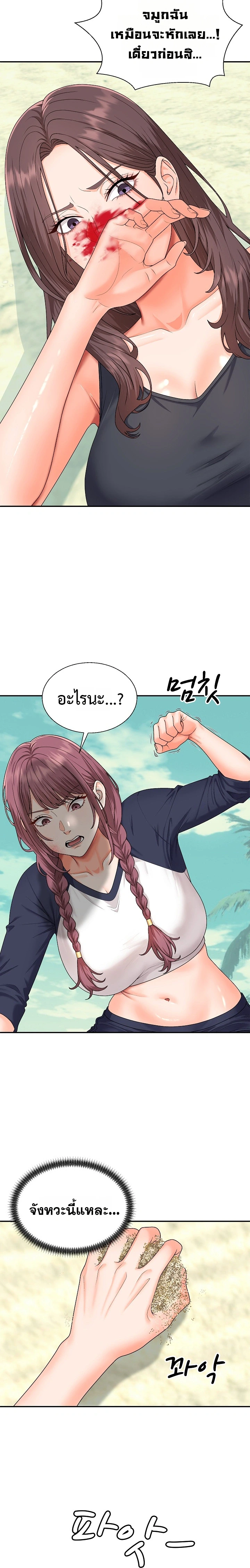 Master of the Island – Master of the Island – ตอนที่ 7 หน้า 2