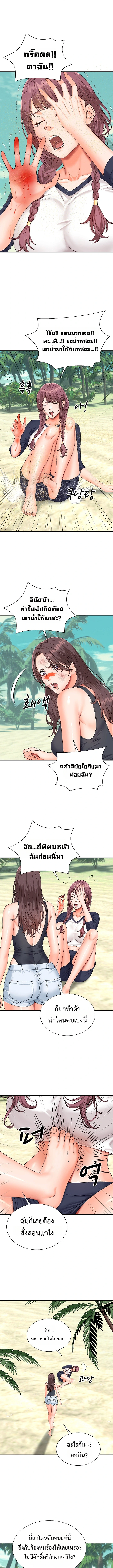 Master of the Island – Master of the Island – ตอนที่ 7 หน้า 3