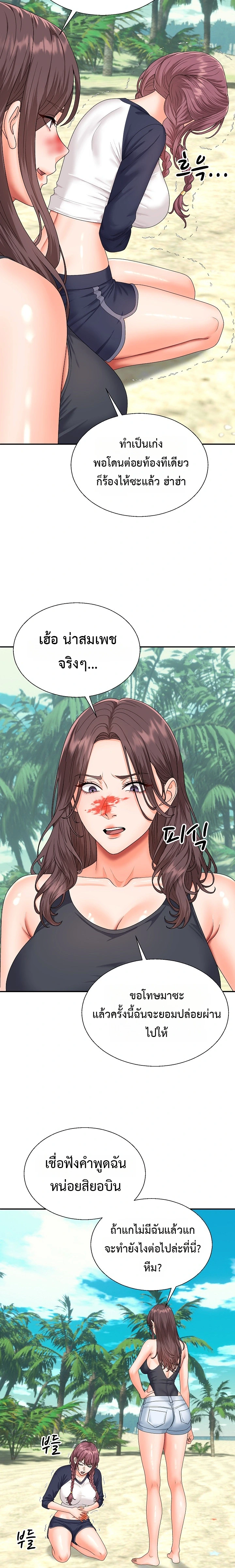 Master of the Island – Master of the Island – ตอนที่ 7 หน้า 4