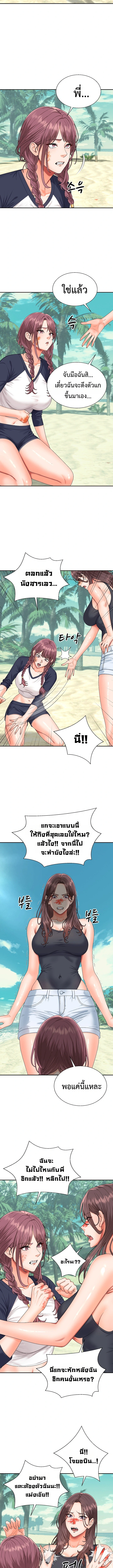 Master of the Island – Master of the Island – ตอนที่ 7 หน้า 5