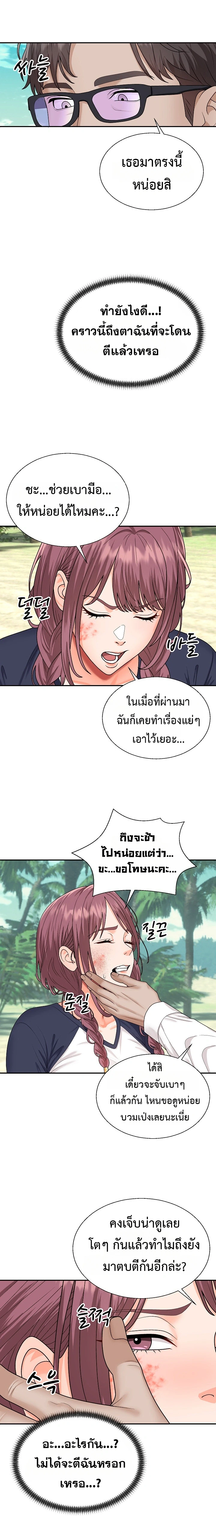 Master of the Island – Master of the Island – ตอนที่ 7 หน้า 8