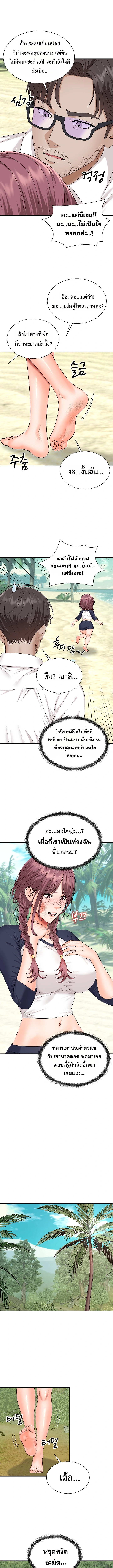 Master of the Island – Master of the Island – ตอนที่ 7 หน้า 9