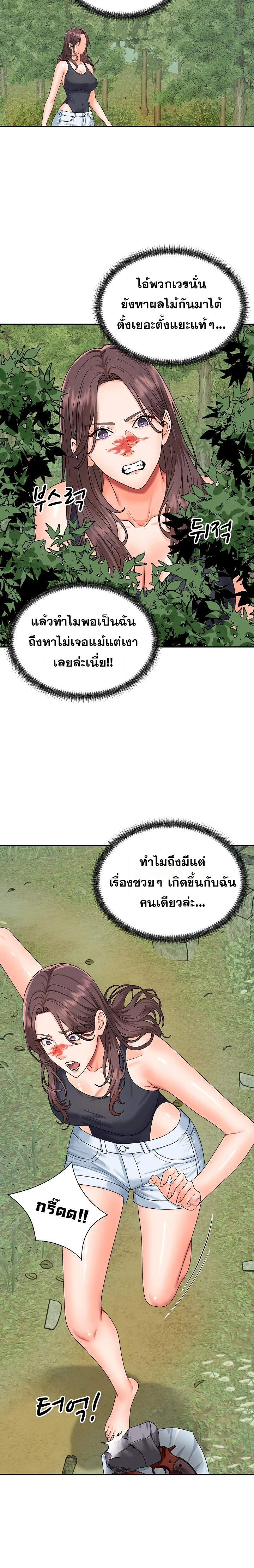 Master of the Island – Master of the Island – ตอนที่ 7 หน้า 10