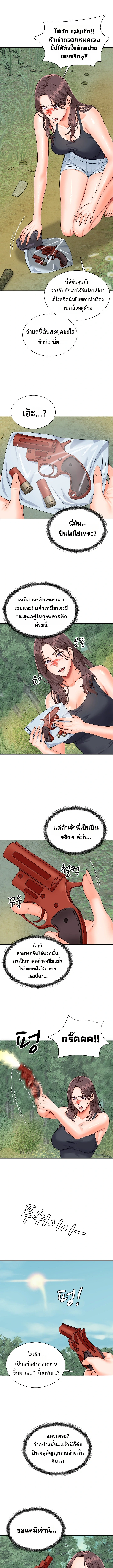 Master of the Island – Master of the Island – ตอนที่ 7 หน้า 11