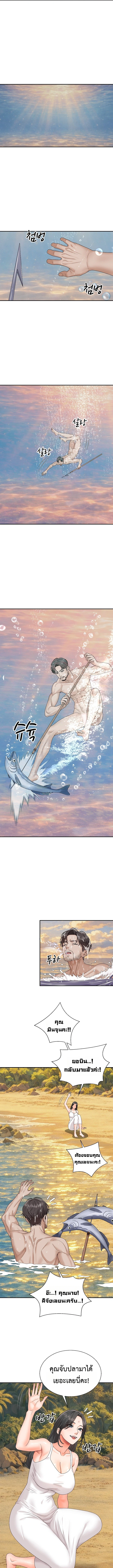 Master of the Island – Master of the Island – ตอนที่ 7 หน้า 13