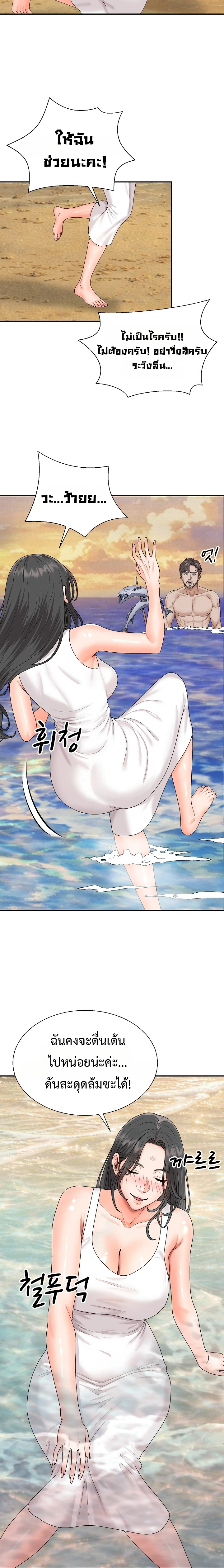 Master of the Island – Master of the Island – ตอนที่ 7 หน้า 14