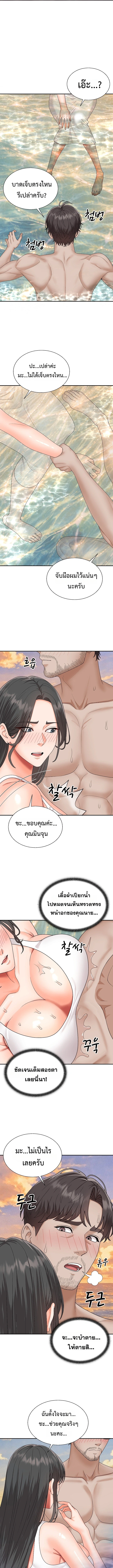Master of the Island – Master of the Island – ตอนที่ 7 หน้า 15