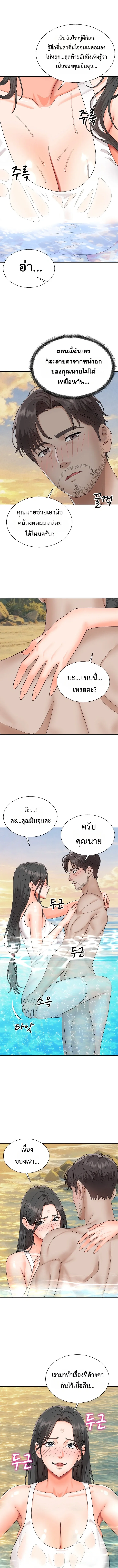 Master of the Island – Master of the Island – ตอนที่ 7 หน้า 17