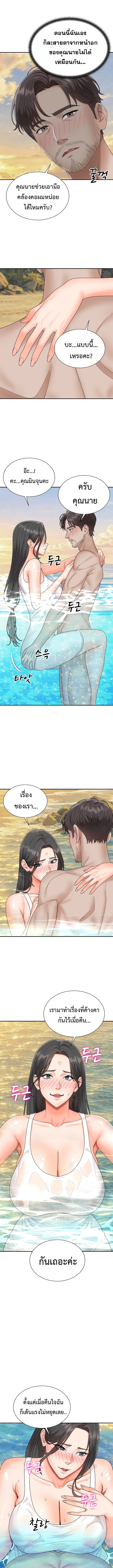 Master of the Island – Master of the Island – ตอนที่ 8 หน้า 1