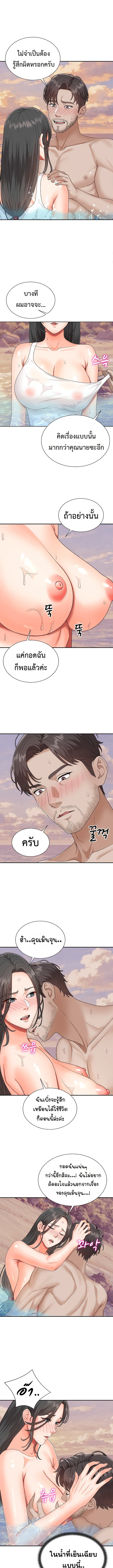 Master of the Island – Master of the Island – ตอนที่ 8 หน้า 3