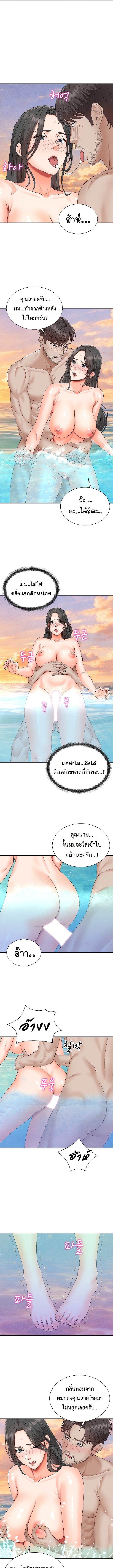 Master of the Island – Master of the Island – ตอนที่ 8 หน้า 5