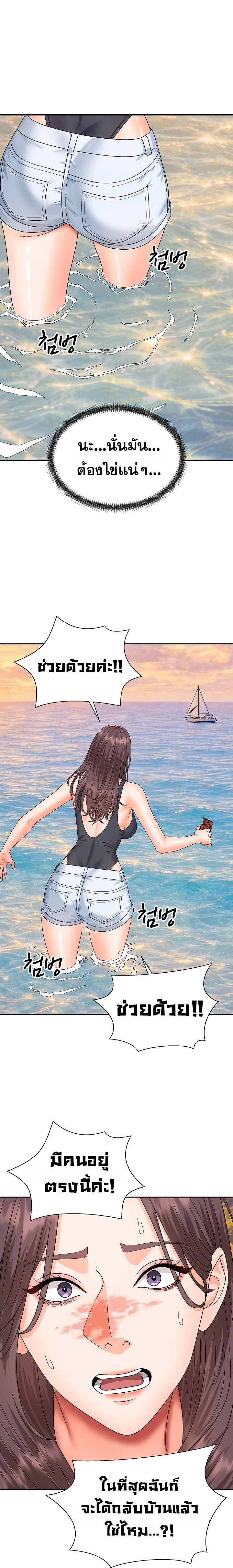 Master of the Island – Master of the Island – ตอนที่ 8 หน้า 10
