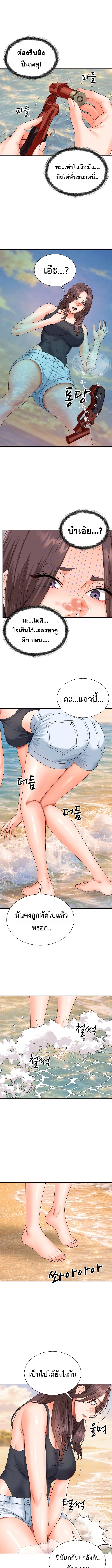 Master of the Island – Master of the Island – ตอนที่ 8 หน้า 11