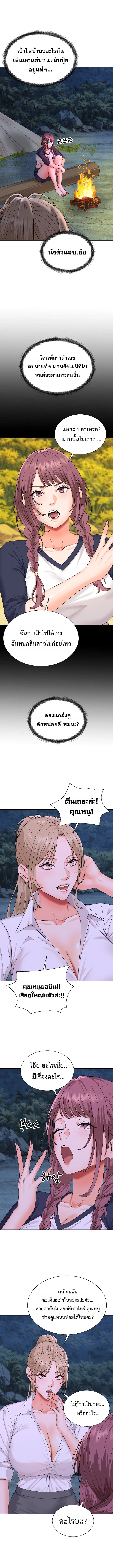 Master of the Island – Master of the Island – ตอนที่ 8 หน้า 13