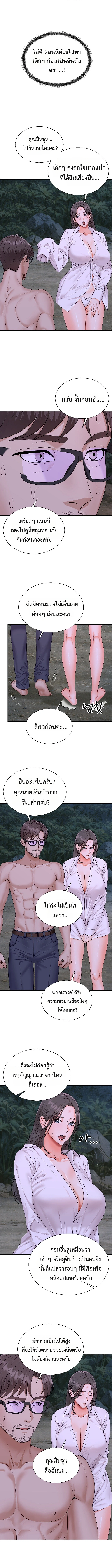 Master of the Island – Master of the Island – ตอนที่ 9 หน้า 5
