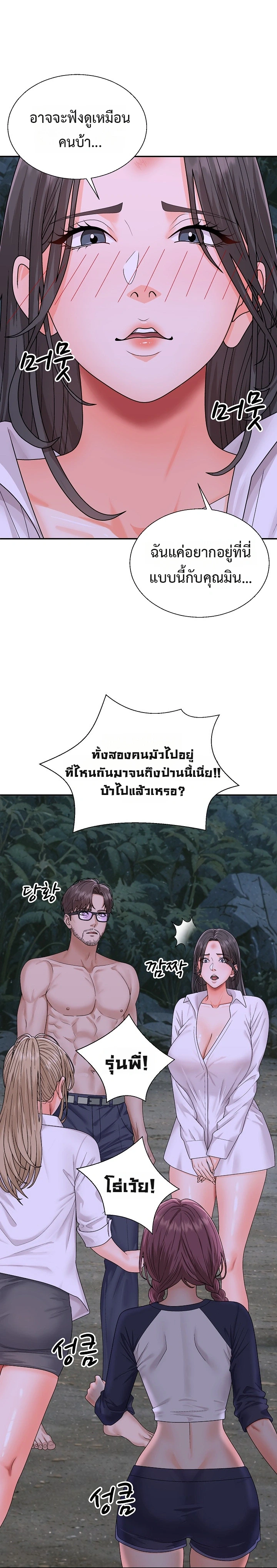 Master of the Island – Master of the Island – ตอนที่ 9 หน้า 6